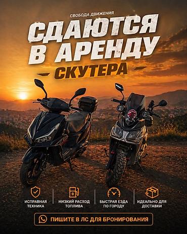 квадрацикл детский: Сдаю Макси-скутер, 49 см³, | Samurai, Для доставки, На месяц — 1