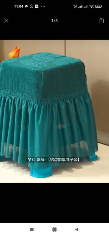 Чехлы: Пуфиктерге,табуреткаларга эластический чехолдор сатылат,баалары — 6