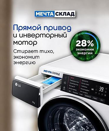 mercedes benz c class 1 8: Стиральная машина LG с фронтальной загрузкой, рассчитанная на 9 кг — 4