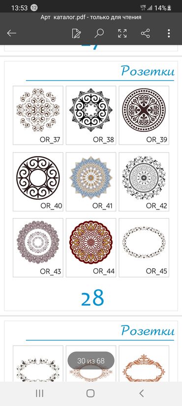 Натяжной потолок: Натяжной потолок Матовое, 3D потолки, Глянцевое — 29