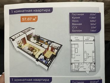 продажа квартир в бишкеке без посредников 2020: 1 комната, 58 м², Элитка, 2 этаж, ПСО (под самоотделку)