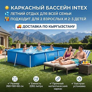 Бассейны: Бассейн Каркасный Intex 28271 для дома и дачи 💦 👨‍👩‍👧 Идеально для — 1