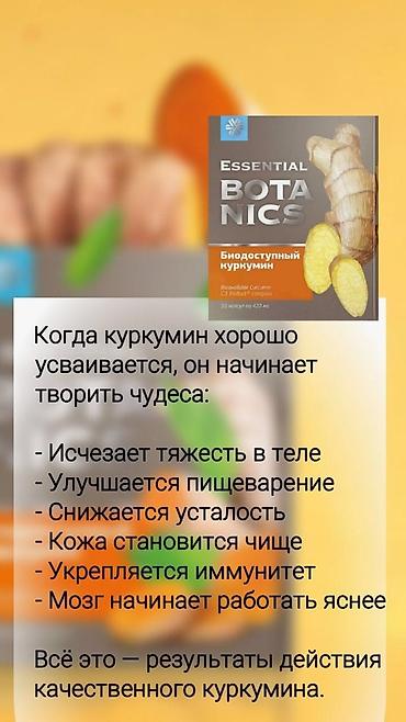 мед бишкек: Набор продукции Siberian Wellness (Wellness, c 1996) 1) Витамин D3 — 3
