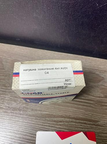 полинор цена: Катышка зажигания CNAB Адрес: Патриса Лумумбы 125А #запчасти — 2
