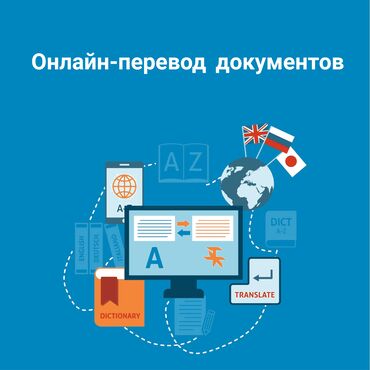 переводчик английского: Услуги переводчика, Английский