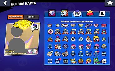 аккаунты в роблоксе: Игровой аккаунт Brawl Stars — оформленная боевая карта и редкие титулы — 10