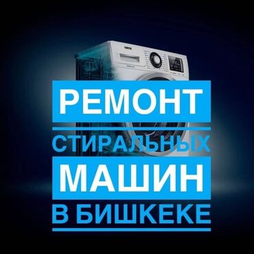 ремонт электродуховки в газовой плите: Здравствуйте. Мастера по ремонту стиральных машин ремонт стиральной