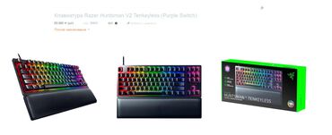 сумка доя ноутбука: Razer Hunstman V2, Tenkeyless, топовая клава, подсветка лучшая среди