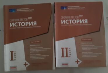 tarix test toplusu 1 ci hisse pdf yüklə 2023: Bu test topluları 2021-ci il üçün Tarix fənni üzrə hazırlanmışdır. Hər