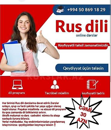 Услуги: Языковой курс, Русский — 1