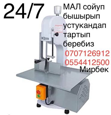 Выездные банкеты: Выездные банкеты | Эт башчы, Касапчы