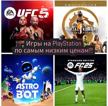 купить игры на xbox 360: ЗАГРУЗКА ИГР! Уважаемые обладатели PS 4 - PS 5 и PlayStation, у вас