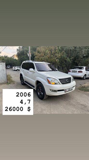 жук ташучу уна: Lexus GX: 2006 г., Автомат, Жол тандабас