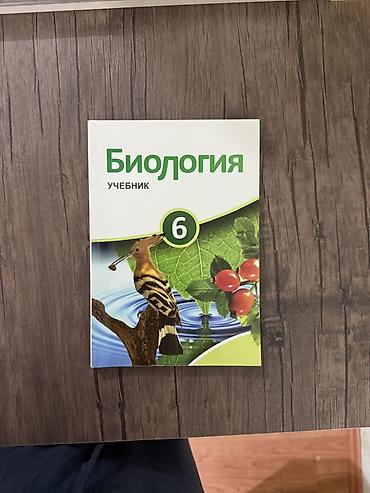 Биология -6 Dərslik