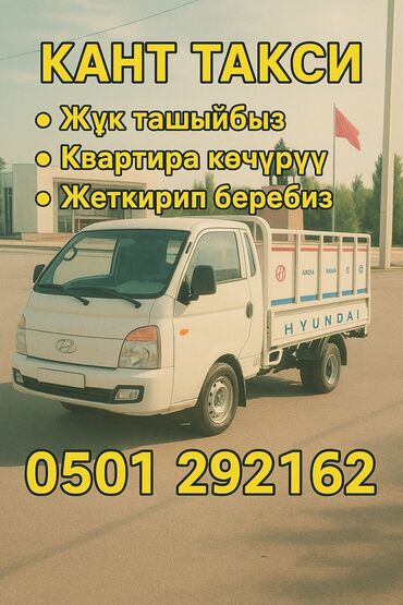 куплю бу инструмент: Портер, Переезд, перевозка мебели, По городу, По региону, без грузчика