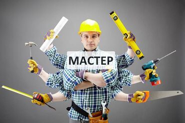 ищу работу уборку: Требуется Мастер строительного участка Опыт работы: 3–6 лет Полная