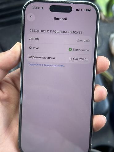 купить iphone se 1: IPhone 16 Pro, Новый, Серебристый — 4
