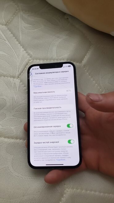 Apple iPhone: IPhone 12 Pro, Б/у, 128 ГБ, Голубой, Чехол, Коробка, 81 %