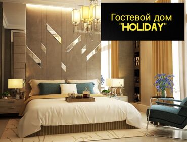 хостели: 1 комната, Бронь, Бытовая техника, Домофон