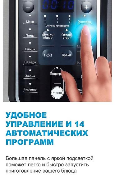 скороварки: МУЛЬТИВАРКА-СКОРОВАРКА MIDEA MPC-6037 ⏱️ Готовьте быстрее и проще! — 8