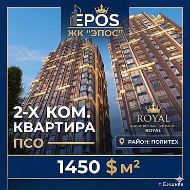 premium development: 2 комнаты, 82 м², БГУ Элитка, 11 этаж, ПСО (под самоотделку) — 1