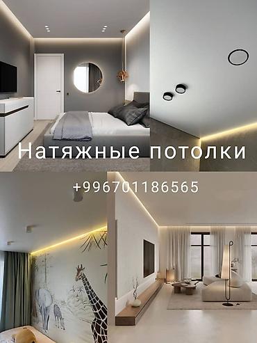 натяжной потол: Натяжной потолок Матовое — 6