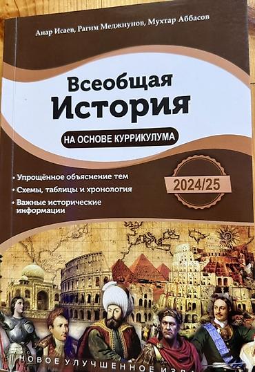 русский язык 3 класс мсо 1: DİM və kurikulum əsasında hazırlanan dərs vəsaitləri dəsti Məzmun: - — 2