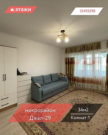 1: 1 комната, 34 м², 1 этаж — 1