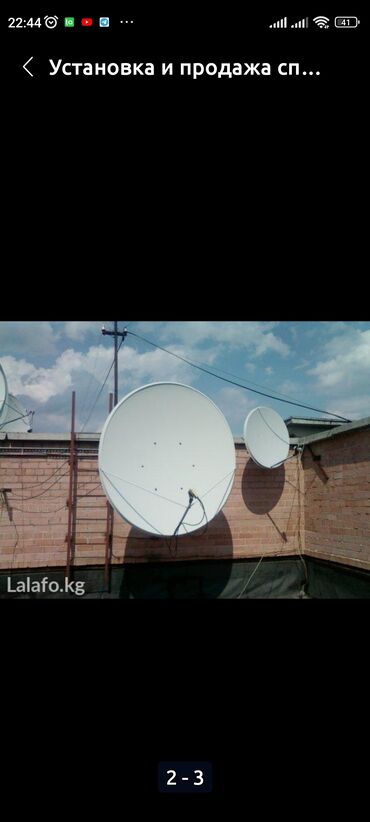 спутниковая антена: Установка и продажа спутникового тв. Телекарта ТВ до 225 каналов
