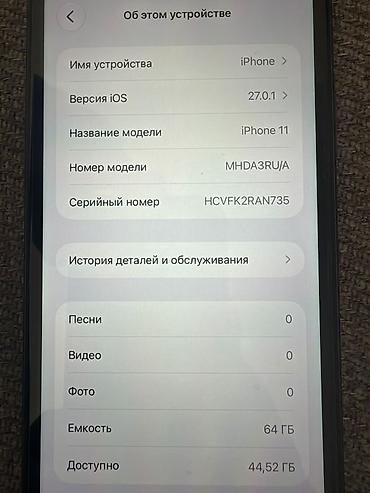 apple 13 pro max: ПРОДАЮ 💻 Электроника и техника Продаю IPhone 11 память 64 ГБ (SIM и — 3
