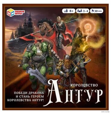 игрушка футбол настольный: Королевство Антур