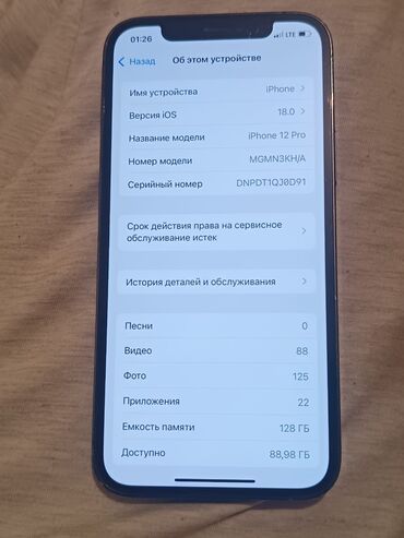мобильные телефоны ми новые без бу: IPhone 12 Pro, Колдонулган, 128 ГБ, Коргоочу айнек, Каптама, Кабель, 77 %