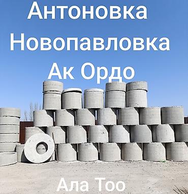 гладить: Железобетонные кольца и крышки для колодцев - Кольца ЖБ для водяных и — 1