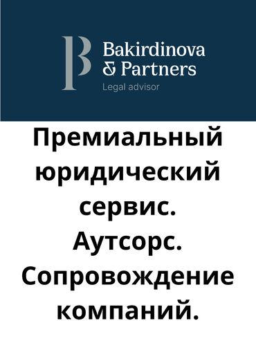 лазерная эпиляция цена бишкек: Юридические услуги | Гражданское право, Таможенное право, Трудовое право