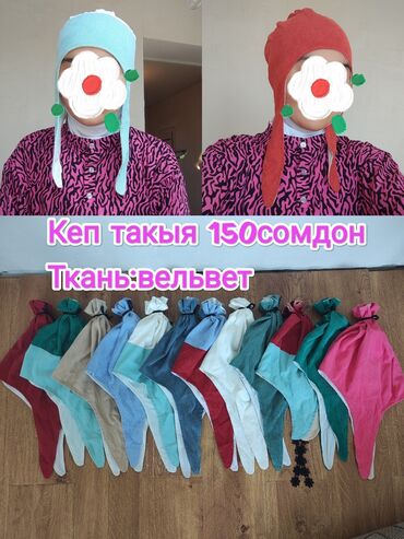 семейные одежды: Доставка:Ошский рынок