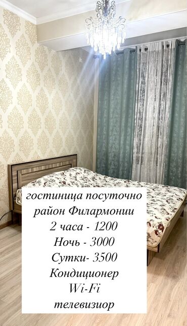 аренда домов в новопокровке: 1 бөлмө, Жаздык, жууркан-төшөк каптары, Кондиционер, Унаа токтотуучу жай