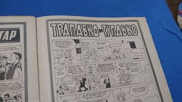 Knjige i stripovi: 📚 10 stripa iz Politikinog Zabavnika(Grupa 2) Pogledaj u mojim — 5