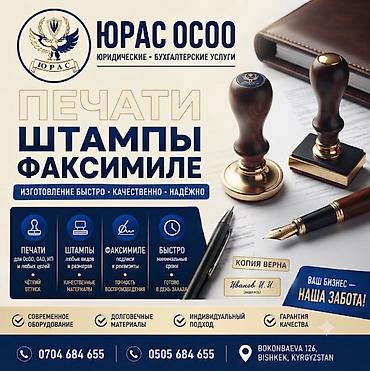 Лазерная печать, | Пакеты at lalafo.kg Лазерная печать, | Пакеты