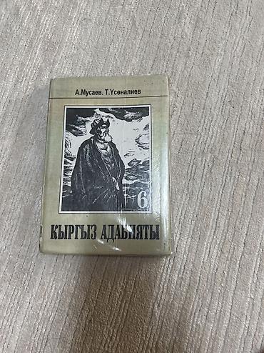Информатика: Комплект учебников для 6 класса. В набор входят: - Информатика (6 — 7