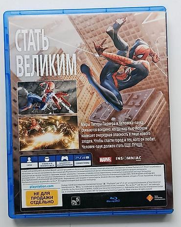 человек паук 2: Игра Marvel Человек-паук (PS4), издание для PlayStation 4, на диске — 2