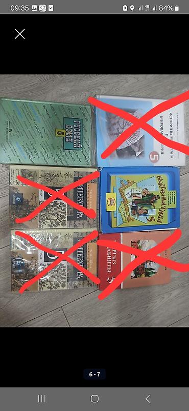 очки ии: Набор школьных учебников для 5–9 классов (Кыргызстан/русский сектор) — 4