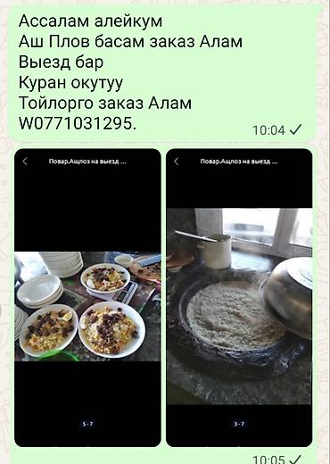 плов басам: Выездные банкеты | Повара — 2