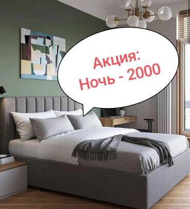 продаю 1 комнатную квартиру в бишкеке: 1 комната, Душевая кабина, Постельное белье, Кондиционер
