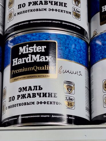 опрыскиватель садовый с мотором: Эмаль, түсү - Кочкул кызыл