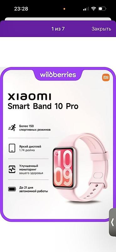 m 3: Xiaomi Smart Band 10 Pro — стильный фитнес-браслет с крупным — 1