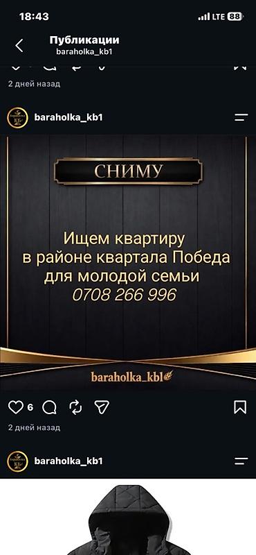 семейная пара: Сниму квартиру в районе квартала Победа для молодой семьи. • Район — 1