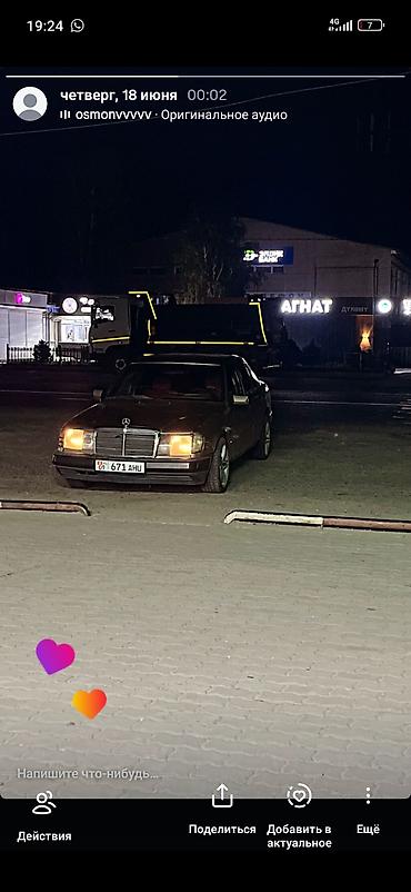 купить японскую машину: Mercedes-Benz W124: 1990 г., 3 л, Механика, Бензин, Седан — 2