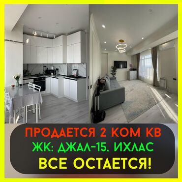 ала арча отель: 1 комната, 42 м², Элитка, 14 этаж, Евроремонт