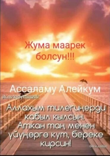 мешок дров: Открытка с изображением восхода солнца над морем и деревянного моста