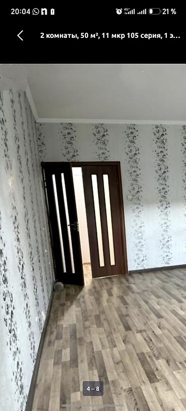 2 х комнатные квартиры: 2 комнаты, 50 м², 105 серия, 1 этаж, Косметический ремонт — 2